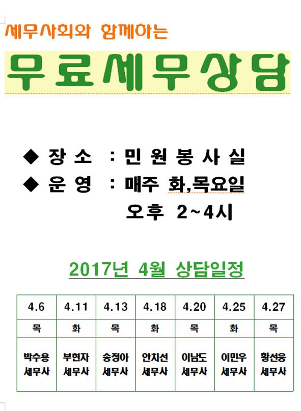 4월 무료세.jpg